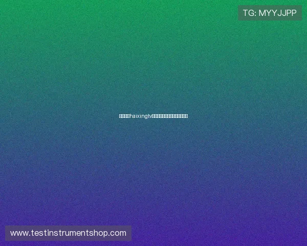 海星体育haixingtv最新版本下载及安装教程全攻略 海星体育haixingtv最新版本下载及安装教程全攻略