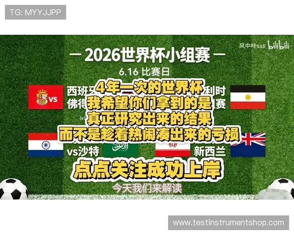 世界杯小组赛战况：佛得角队与沙特队出线概率对比与晋级策略建议