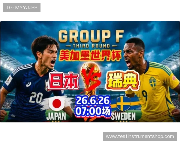 世界杯日本VS瑞典比赛的球场位置及观众如何便捷抵达现场 世界杯日本VS瑞典比赛的球场位置及观众如何便捷抵达现场