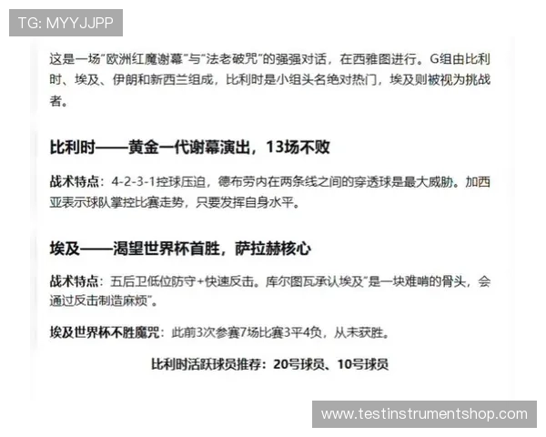 世界杯比利时对阵埃及比赛手机观看指南与最新直播平台推荐 世界杯比利时对阵埃及比赛手机观看指南与最新直播平台推荐
